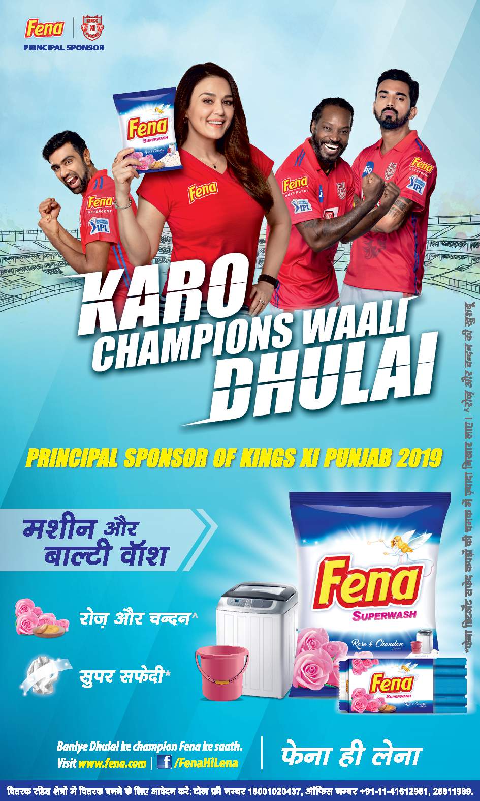 IPL Fena Detergent