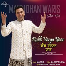 Rub Varga Yaar